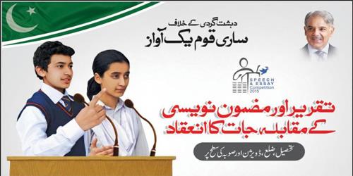 english essay writing contest english essay writing contest