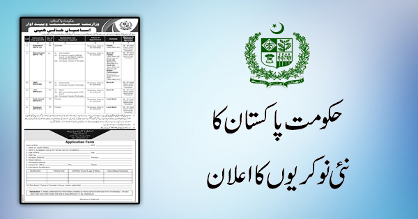 ministry industries production government pakistan ministry industries production government pakistan