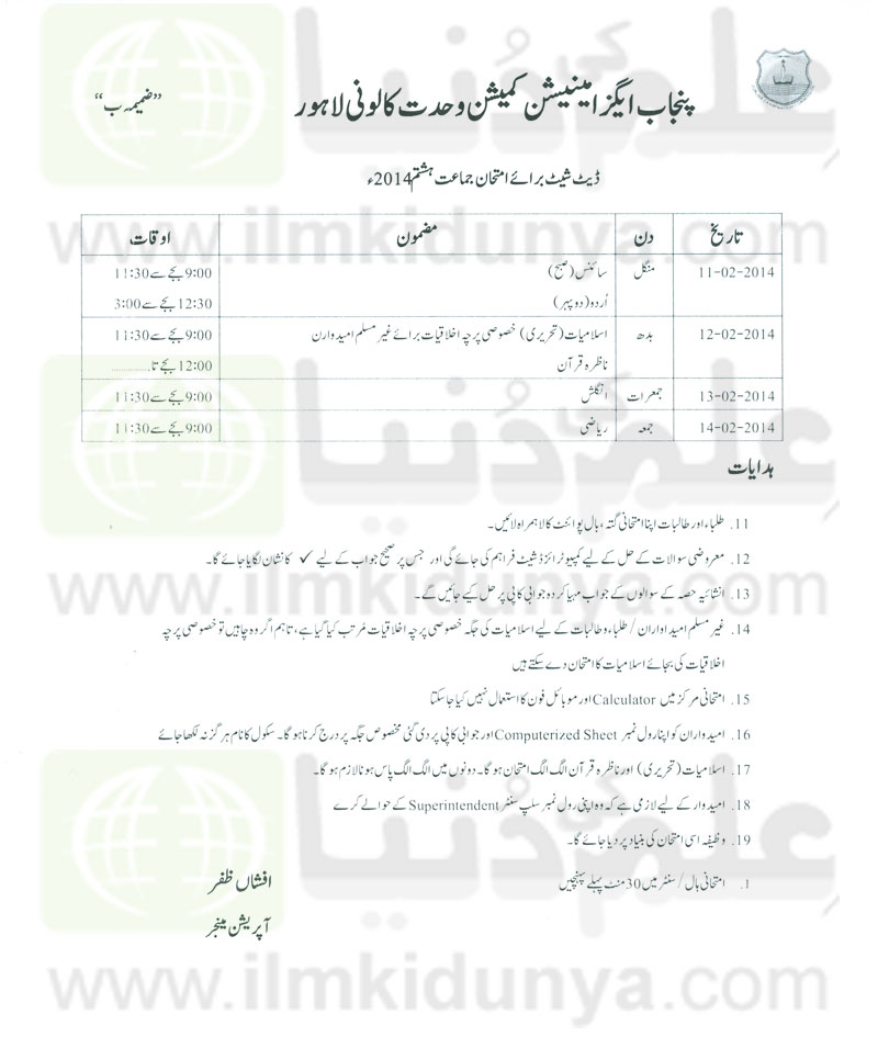 Gujranwala dating