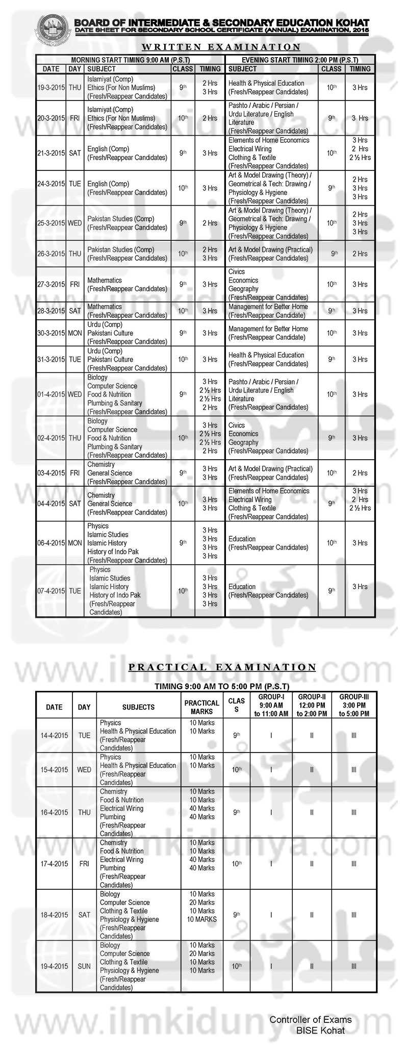 date sheet Education news: the central board of secondary education (cbse) is expected to release the date sheet for class 10th and 12th board exams in january 2018. date sheet Education news: the central board of secondary education (cbse) is expected to release the date sheet for class 10th and 12th board exams in january 2018.
