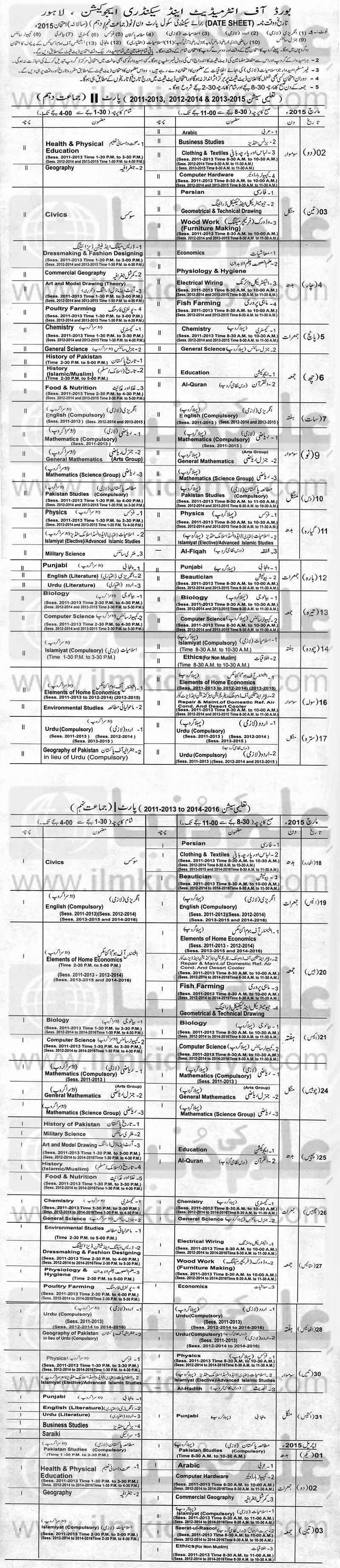 BISE Lahore Board 9th Class Date Sheet 2018