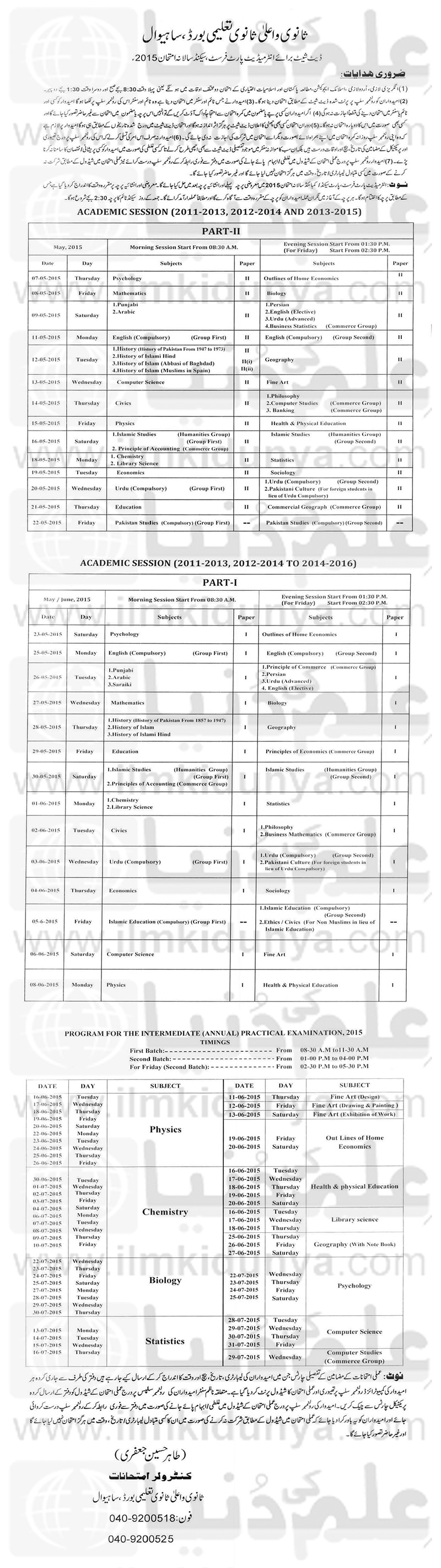 intermediate 2nd year french model paper intermediate 2nd year french model paper