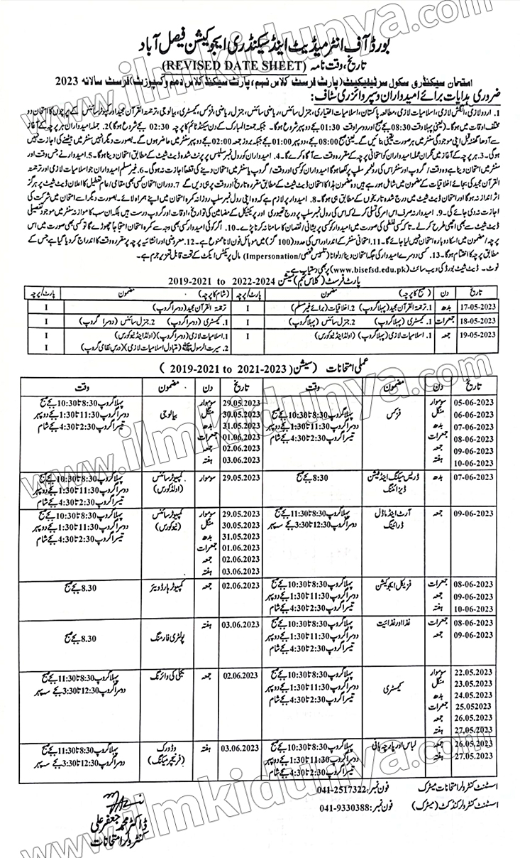 BISE Faisalabad 9th Class Date Sheet 2025 Ilmkidunya